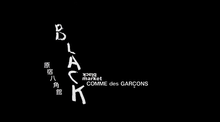 Black Market Comme des Garçons the edge mag diane pernet
