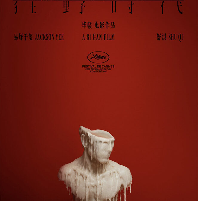 Resurrection – Special Award to Bi Gan at the Cannes Film Festival 2025