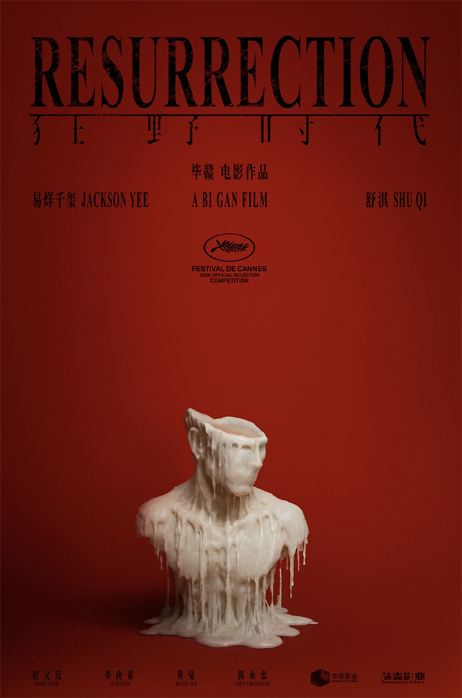 Bi Gan at the Cannes Film Festival, feature film selection, awarded Special Prize