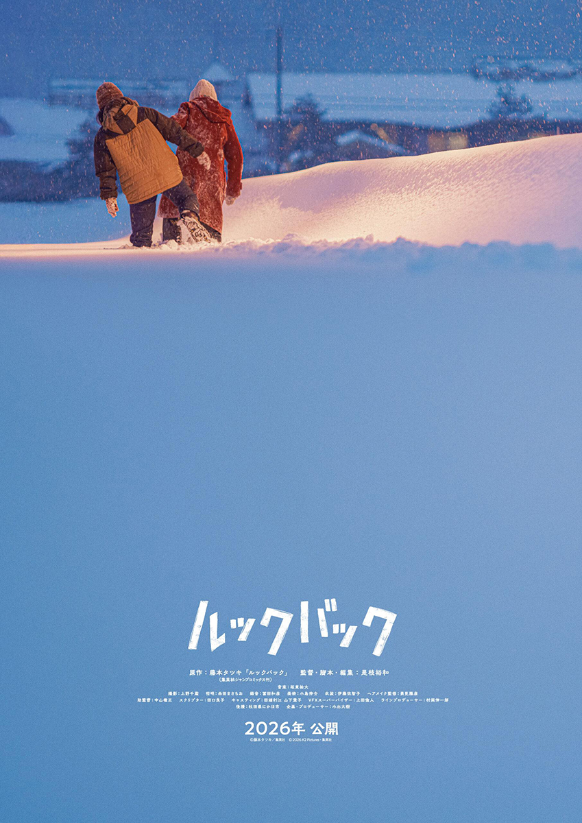 LOOK BACK Hirokazu Kore-eda-venezia 2026, the EDGE mag 